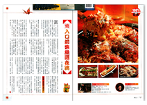 《商業週刊》第1114期刊載了鐵匠居酒屋!